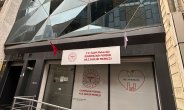 Porsuk Aile Sağlığı Merkezi