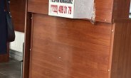 Hoşnudiye Aile Sağlığı Merkezi
